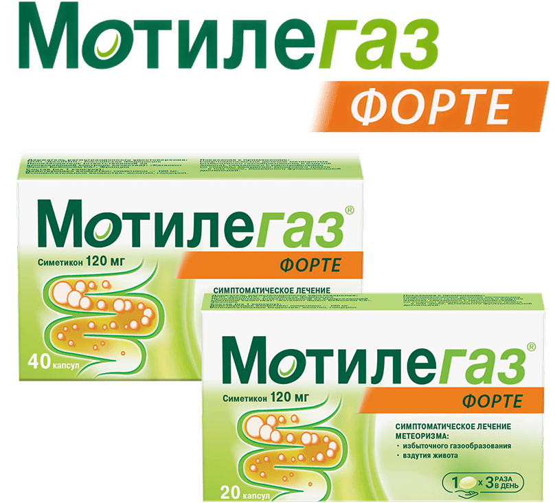 Мотилегаз
